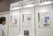 MF-Tokyo 2011 MFZp܃plGA