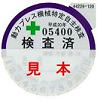 プレス標章